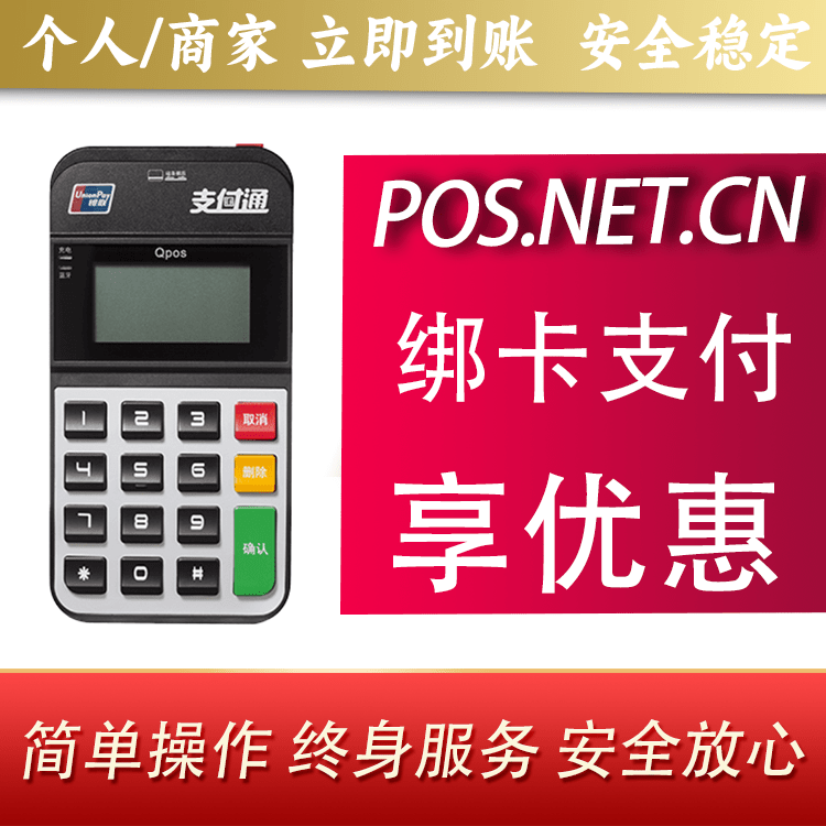 临沂海科Qpos