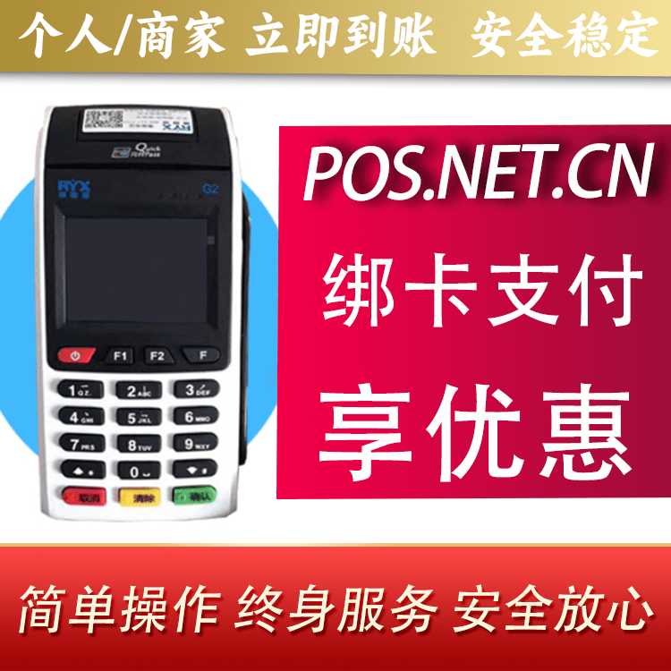 临沂瑞银信大POS
