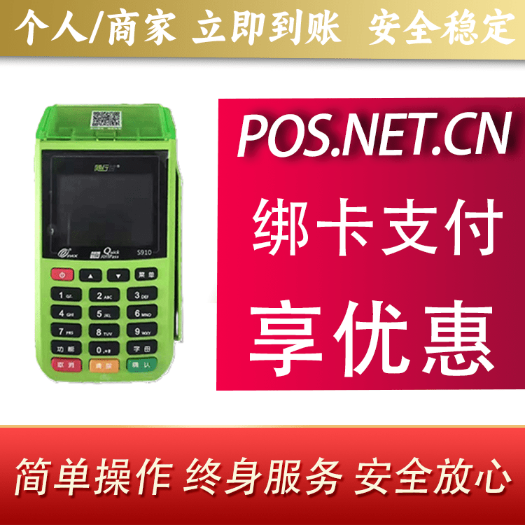 临沂随行付大POS