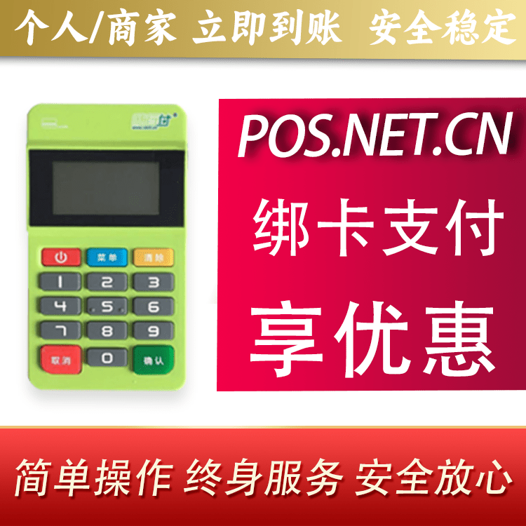 临沂随行付MPOS